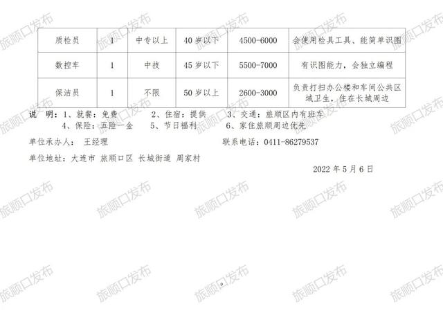 武义县民政局最新招聘信息概览