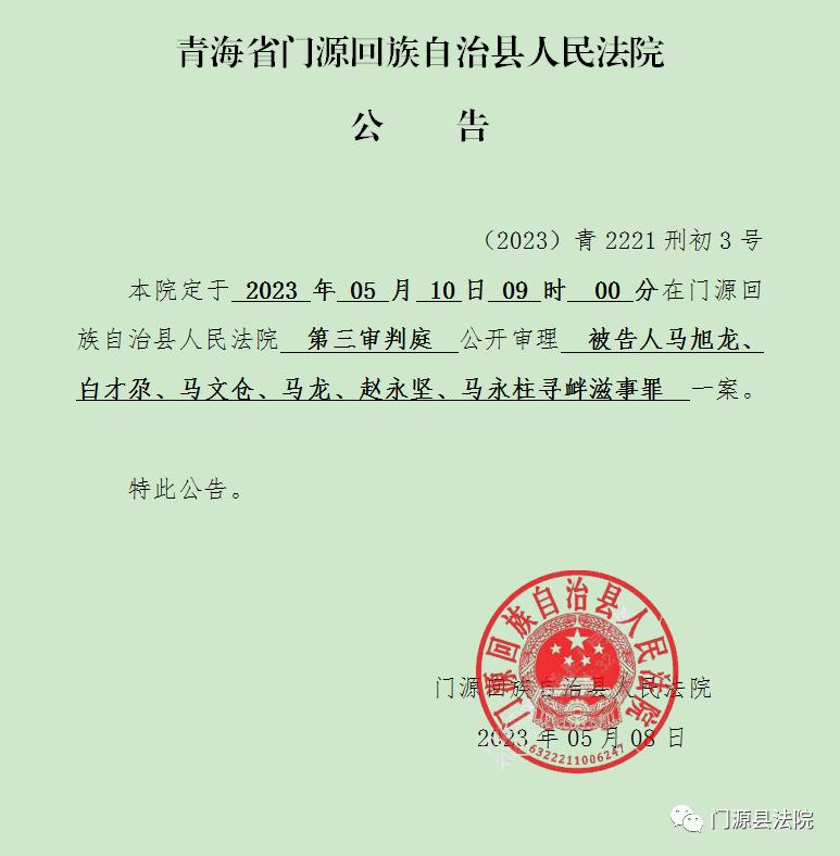 门源回族自治县公路运输管理事业单位最新人事任命动态