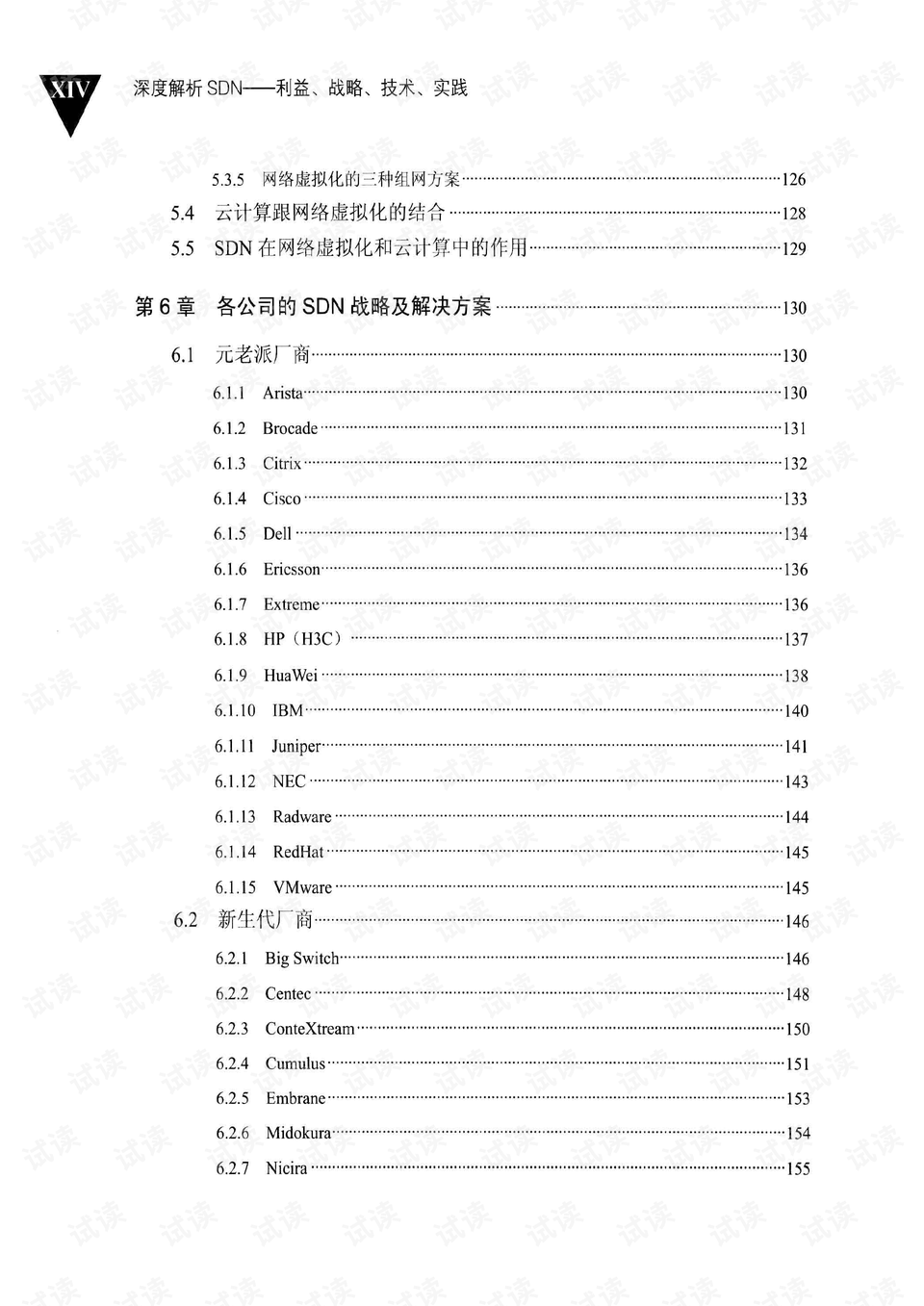 澳门王中王业务释义解释落实深度解析