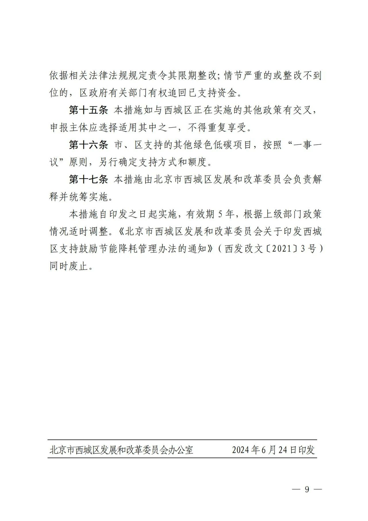 关于天天彩与全年免费资料，总结释义、解释与落实策略