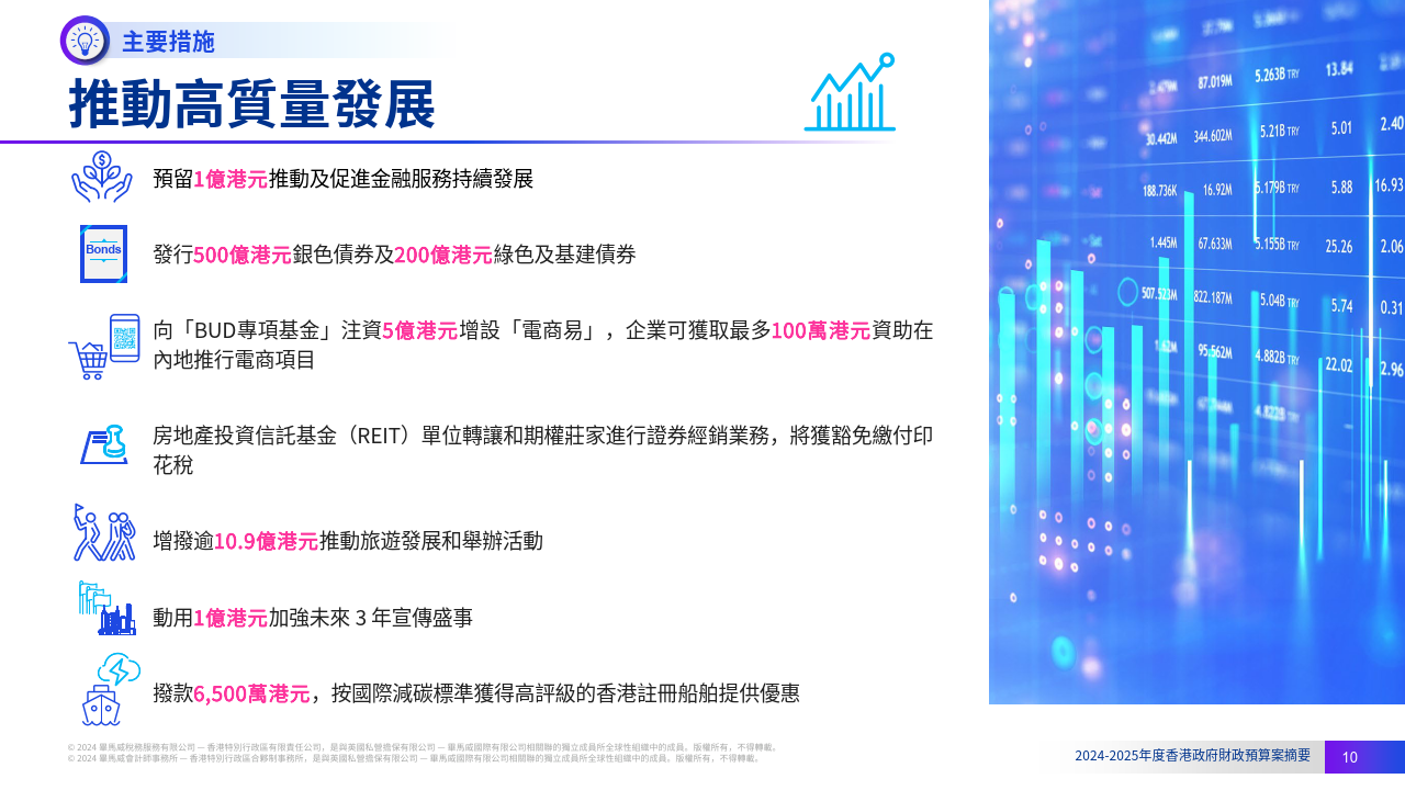 新澳门资料免费长期公开，功率释义、解释与落实的探讨（2024年展望）