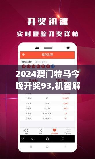 澳门特马今晚开什么——深度分析与释义解释落实