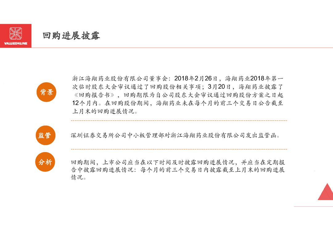 新澳2024最新资料分析与诚实释义的落实策略