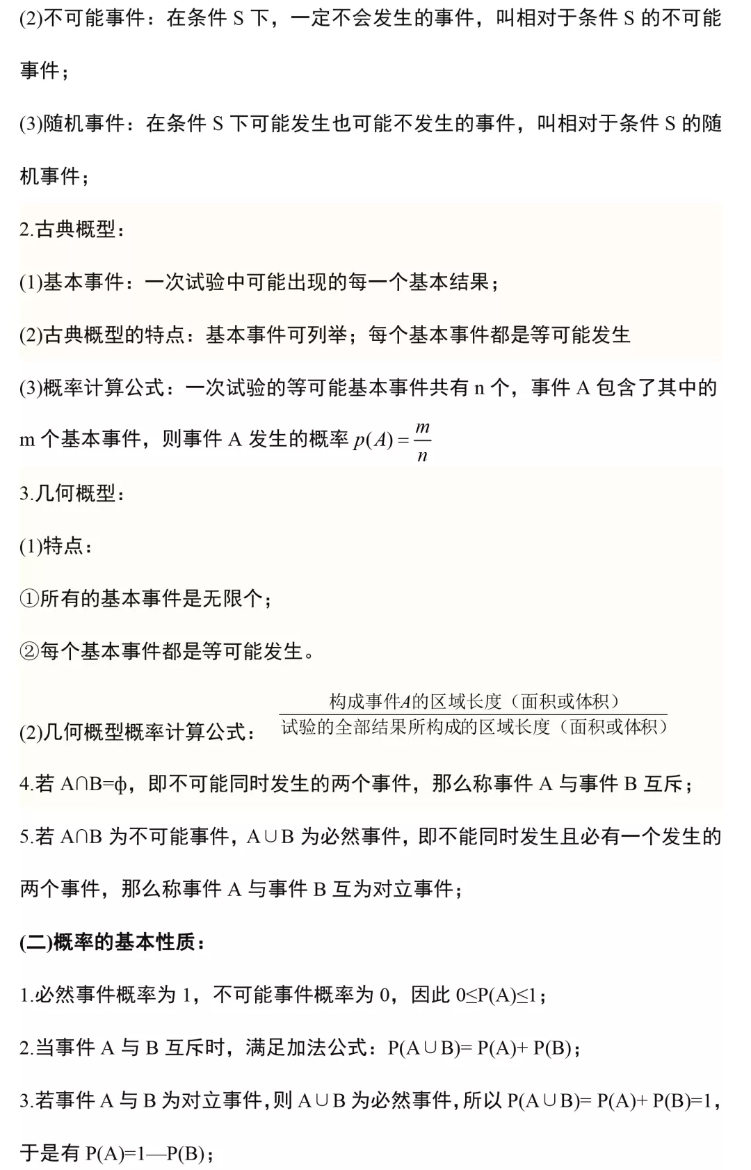 新澳门特免费资料大全与管家婆料，可靠释义解释与落实的重要性