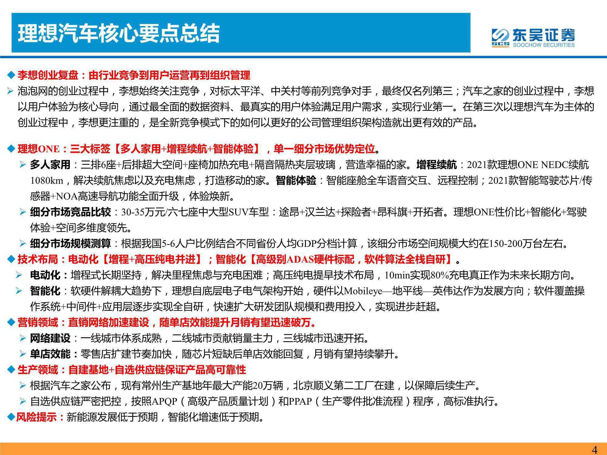 新澳天天开奖资料大全，量身释义、深入解释并切实落实