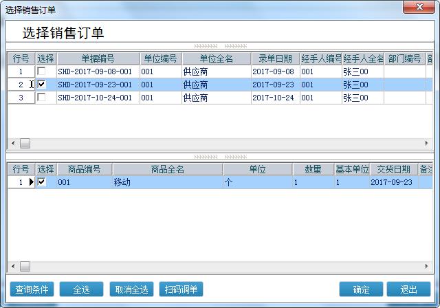 管家婆软件资料研究，展望2024年开放释义与实施的策略分析