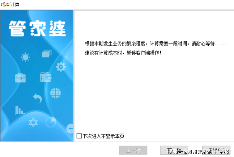 管家婆一肖一码最准一码一中，解读厚重释义与落实策略