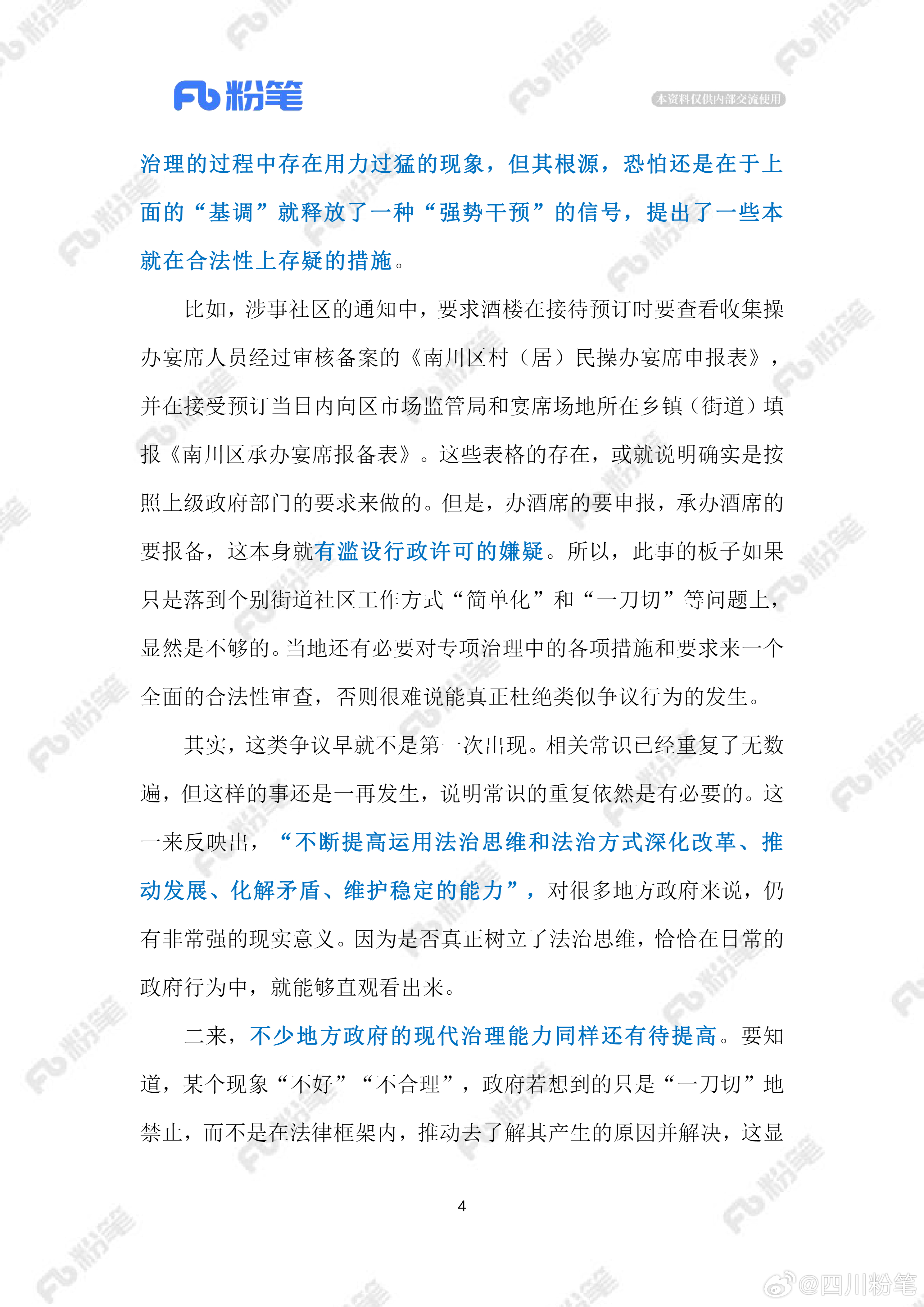 关于一肖一码一中一特的评估释义解释落实的文章