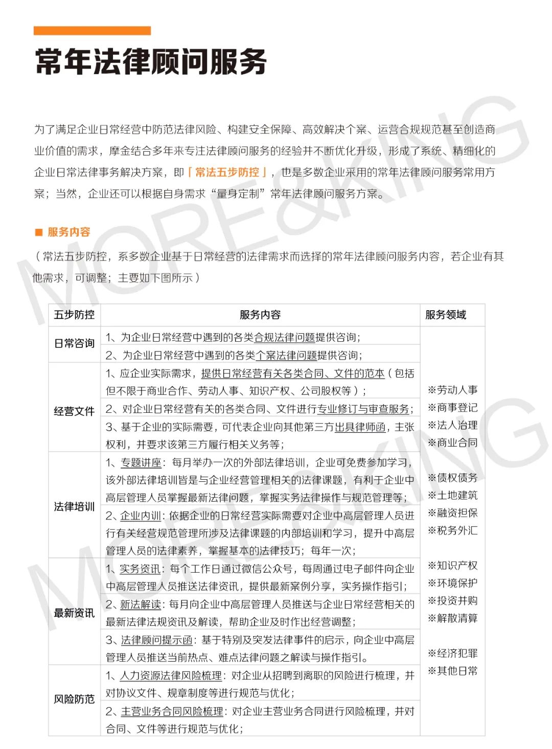 关于2024管家婆一肖一特的价值释义解释落实的文章