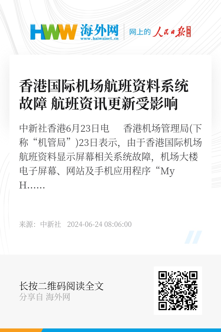 探索香港资讯前沿，2024年正版资料的免费获取与卓著释义的落实