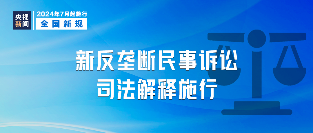 新澳门中特期期精准标杆释义解释落实研究