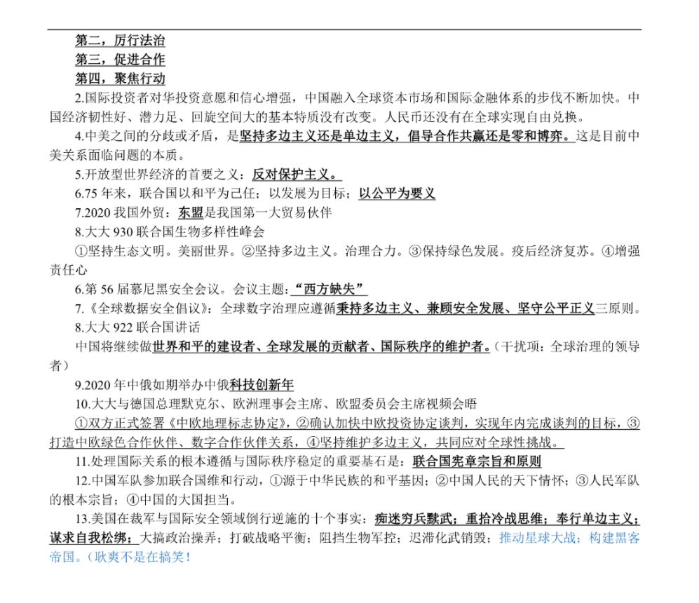 黄大仙三肖三码必中三特质释义解释落实