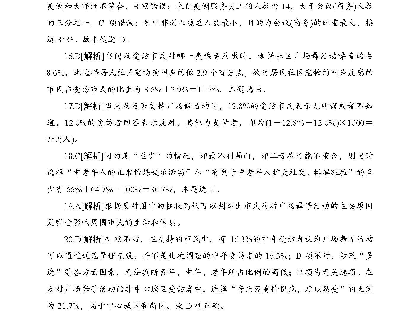 探索未来知识宝库，2024年正版资料免费大全特色详解与明晰释义解释落实之路