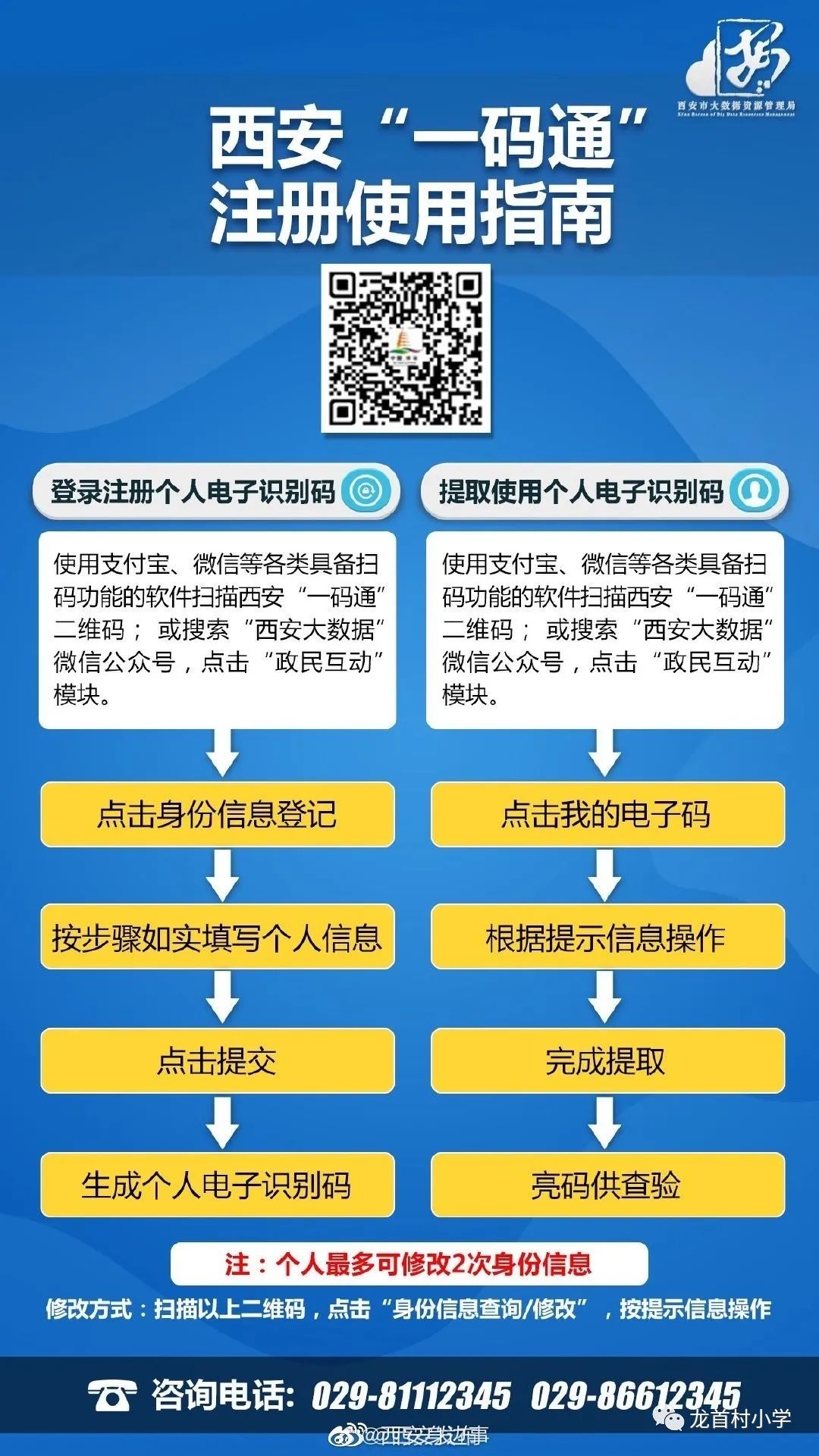 新澳门三中三码精准预测与新技术释义落实解析