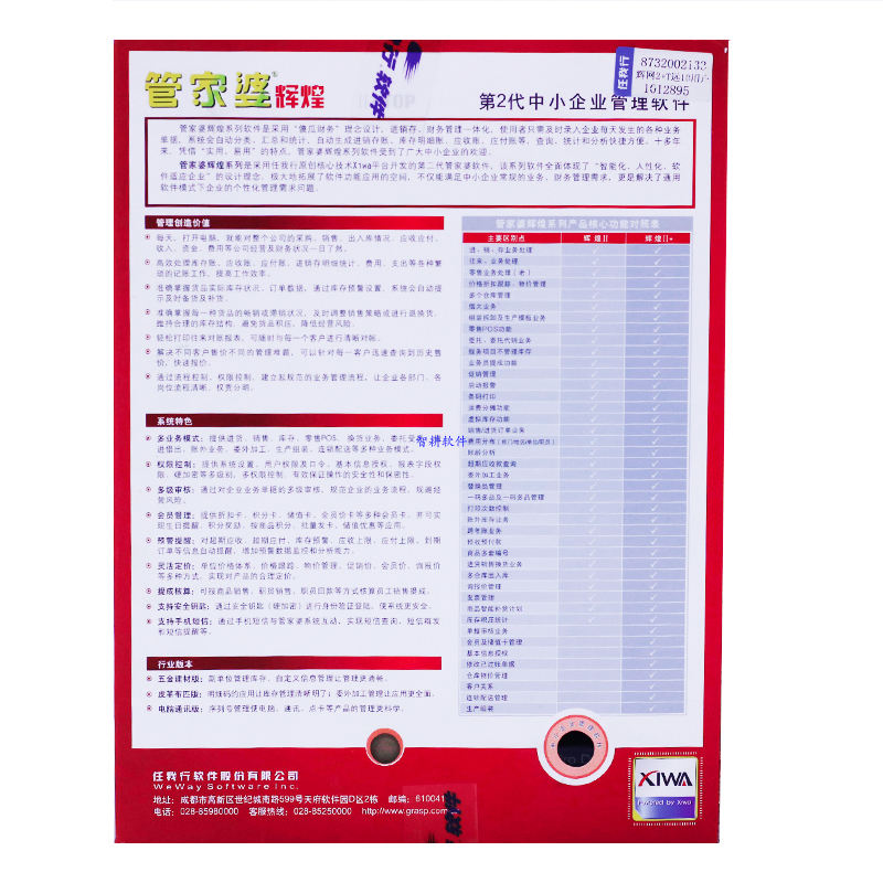 新澳门2024管家婆正版资料，精湛释义、解释与落实