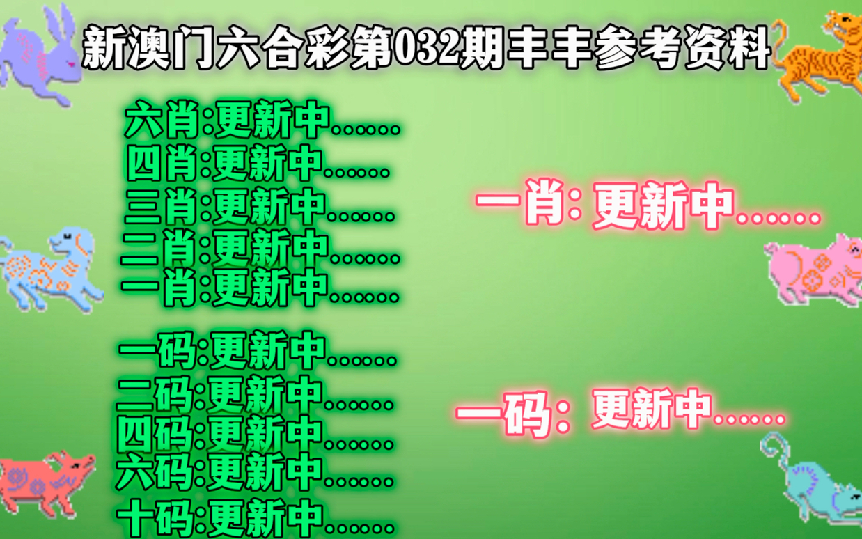 新澳门六肖精专释义解释落实深度解读