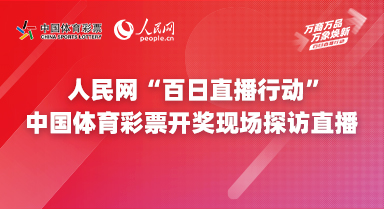 澳门4949开奖现场，开奖直播与回报的释义解释及落实