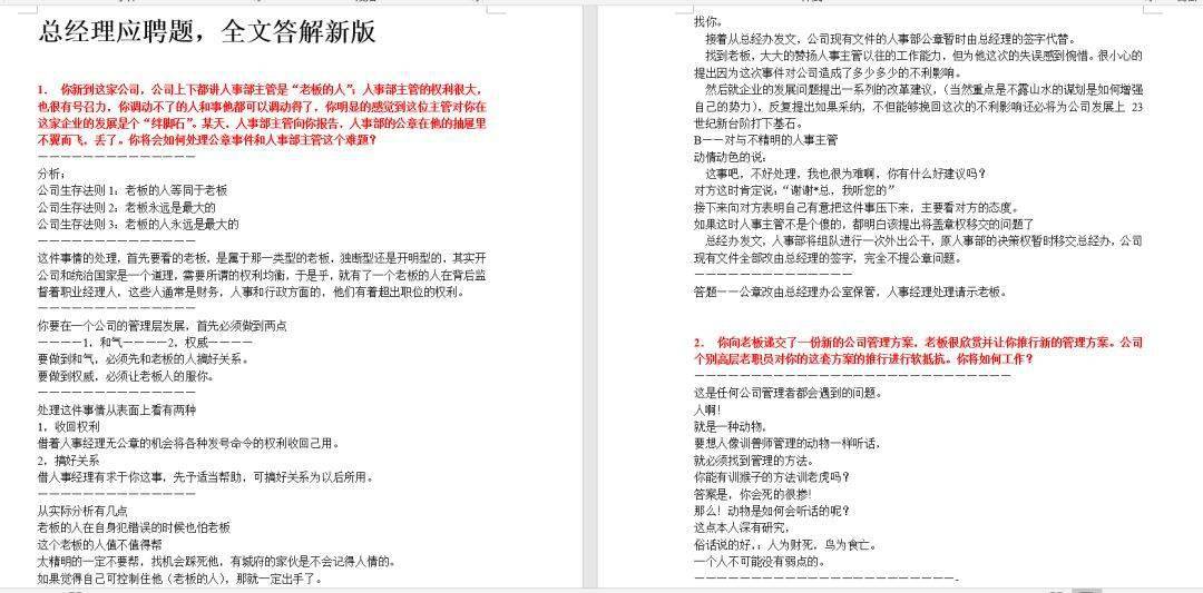 关于新奥正版资料免费提供与智谋释义的深入解读与实施策略的文章