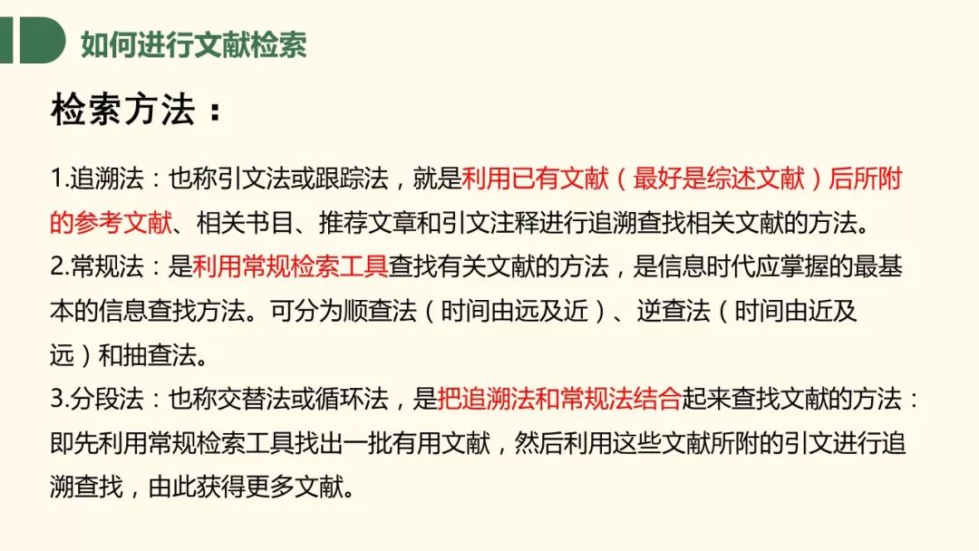 解析坚牢释义与落实策略，以管家婆资料为例的探讨（2024年视角）