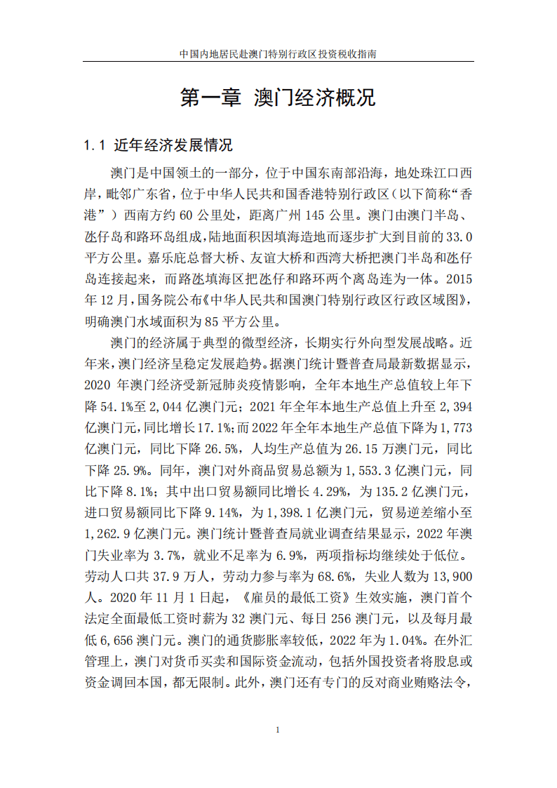 澳门正版全年正版资料与国内释义解释落实的深度解读