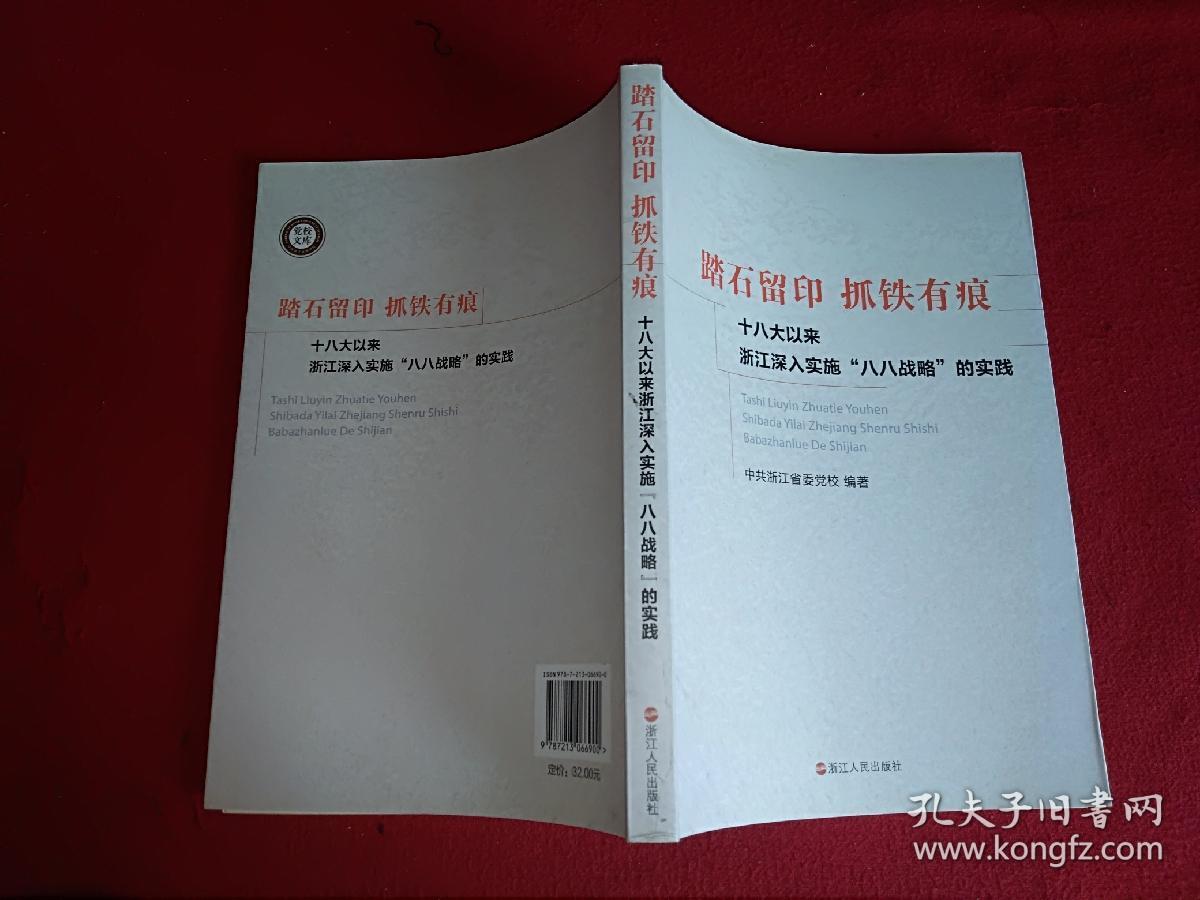 澳门精准正版与衣锦释义，深入解析与落实实践