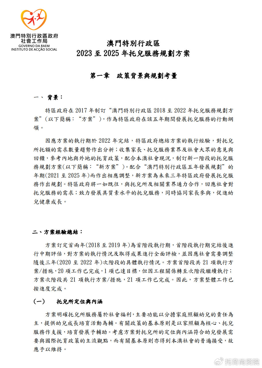 新澳门正版资料查询的深化理解与有效落实——迈向未来的关键步骤