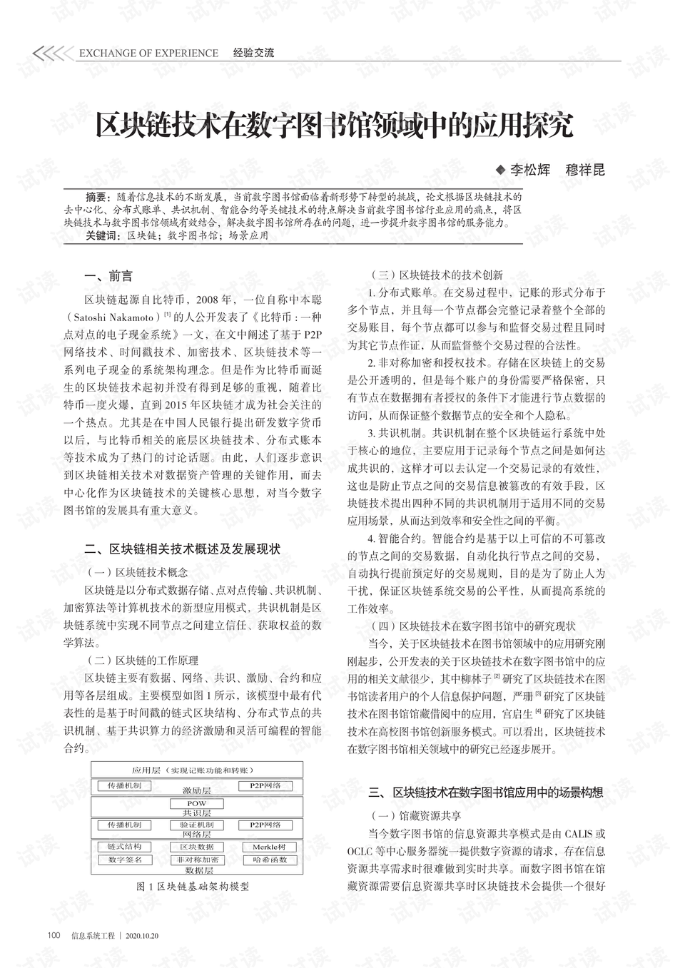 探索数字世界中的奥秘，王中王开奖与二四六开奖的恒定释义与落实解析