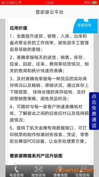 关于7777788888管家婆资料与部门释义解释落实的探讨