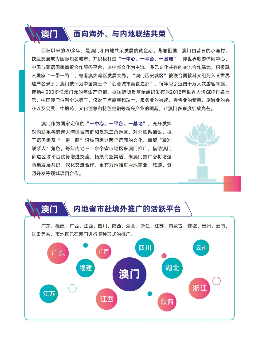 澳门最精准正最精准龙门，解答释义解释落实