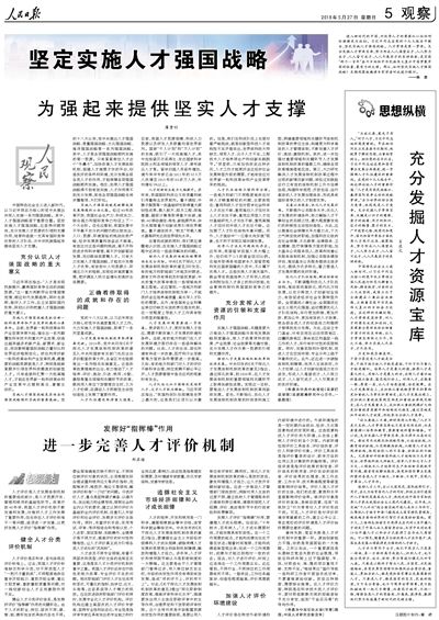 精准管家婆，责任诠释与落实的探讨——以7777888888为例