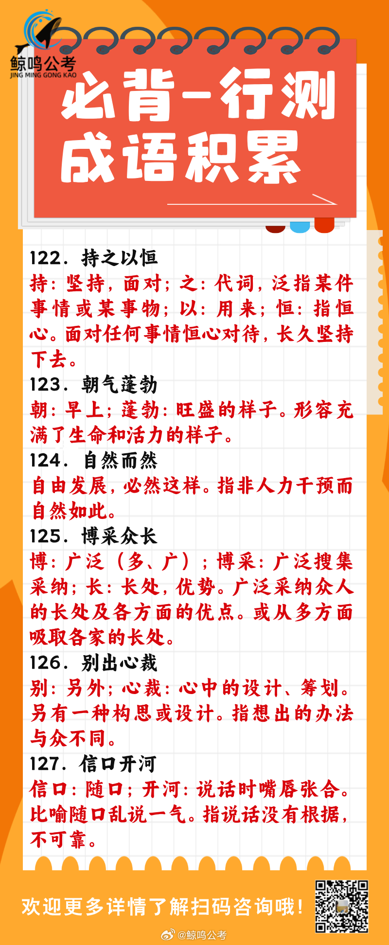 最准一肖一码与精准软件的探索，成语释义解释落实的新视角