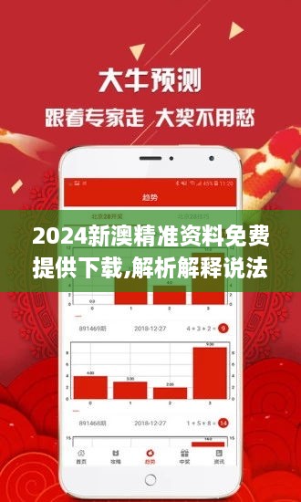 新澳精准资料免费提供，第221期的意释义解释与落实策略