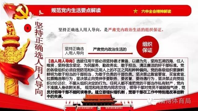 澳门管家婆100中的奋斗精神与释义解释落实