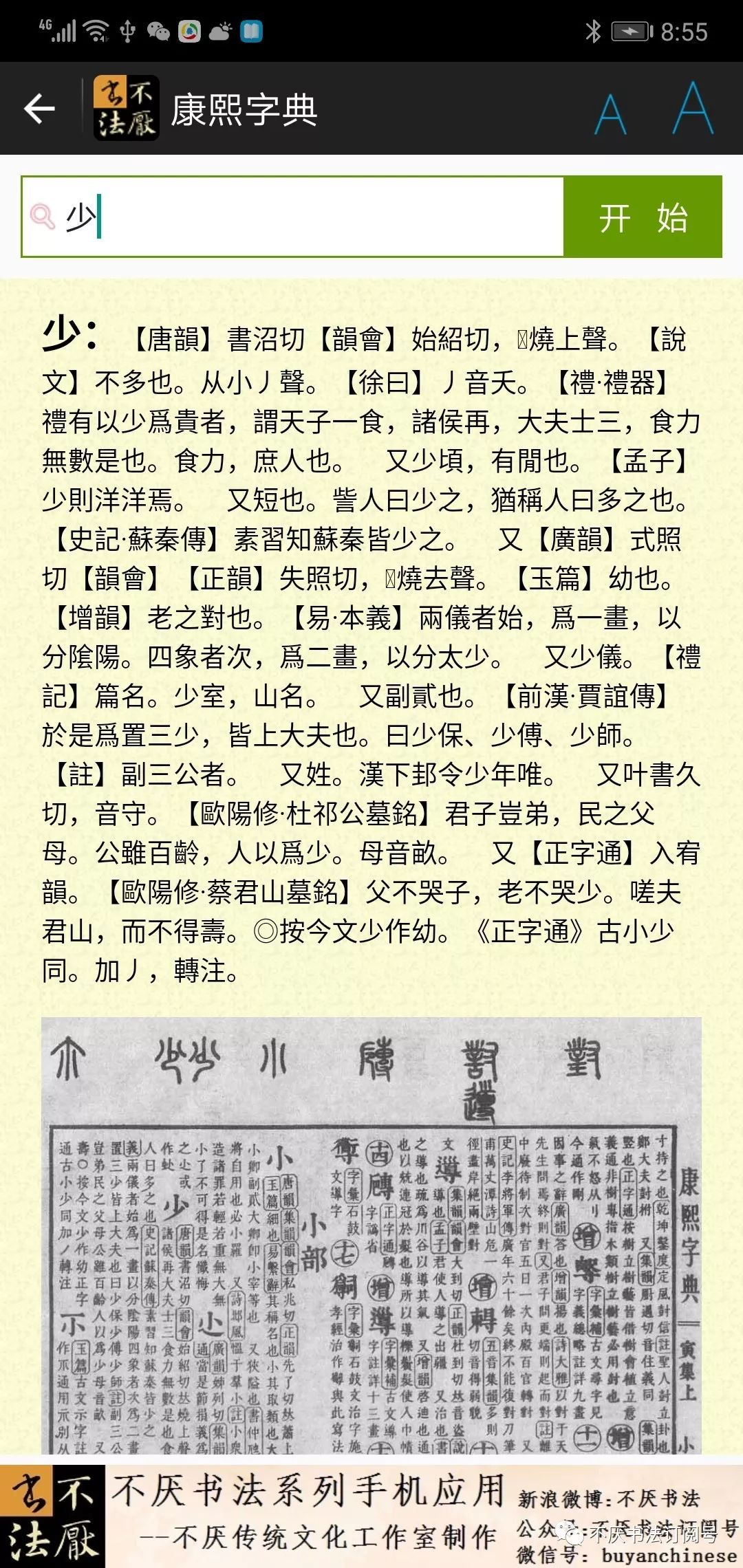 澳门彩票开奖站——词语释义解释落实深度解析