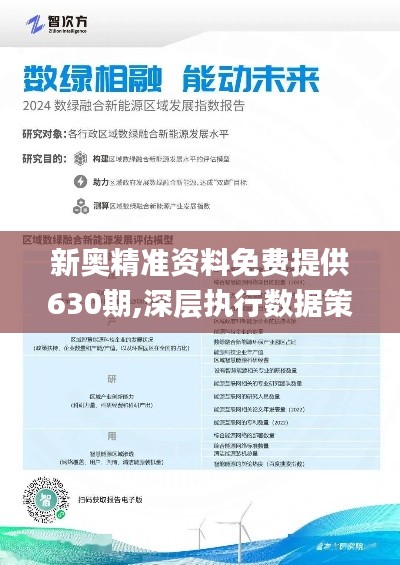 关于新奥免费观看资料、配置释义解释及落实的探讨