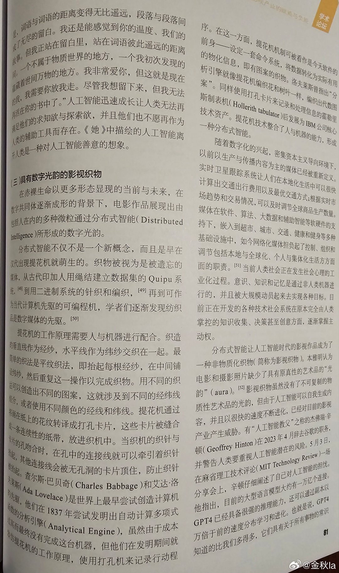 关于一肖一码一中一特的理论释义解释与落实实践的文章