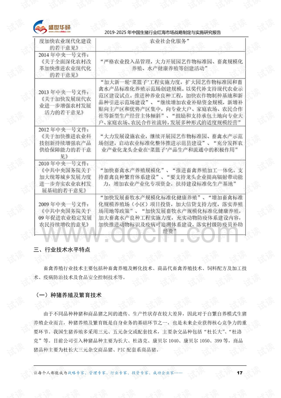 2024新澳开奖记录前瞻，释义解释与落实策略