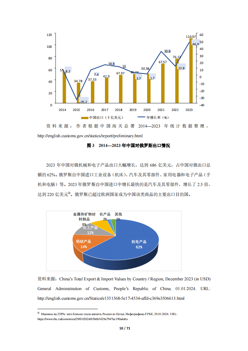 关于澳门彩票开奖与科学释义解释落实的研究报告