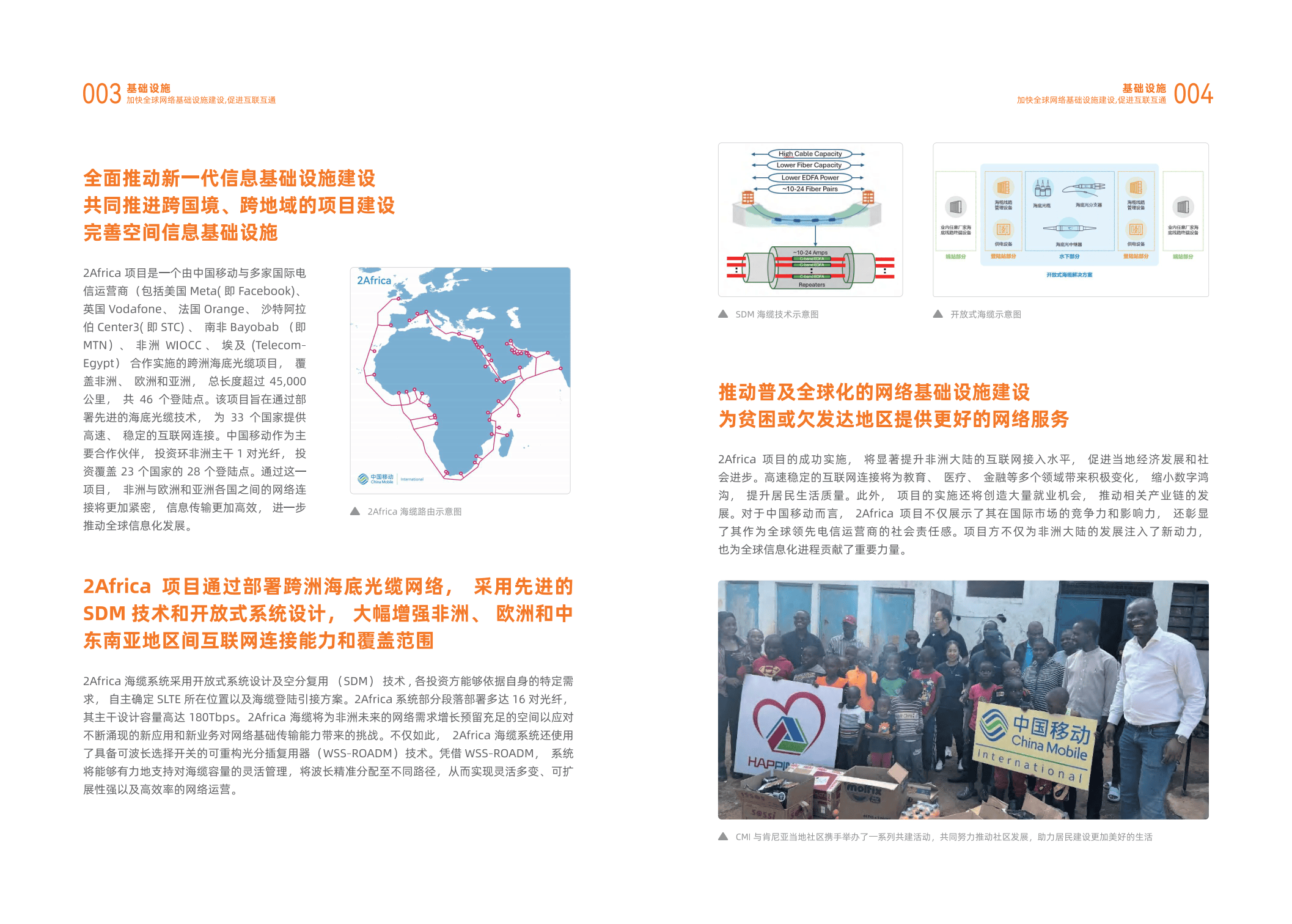 探索未来，2024正版资料免费共享与跨国释义的落实