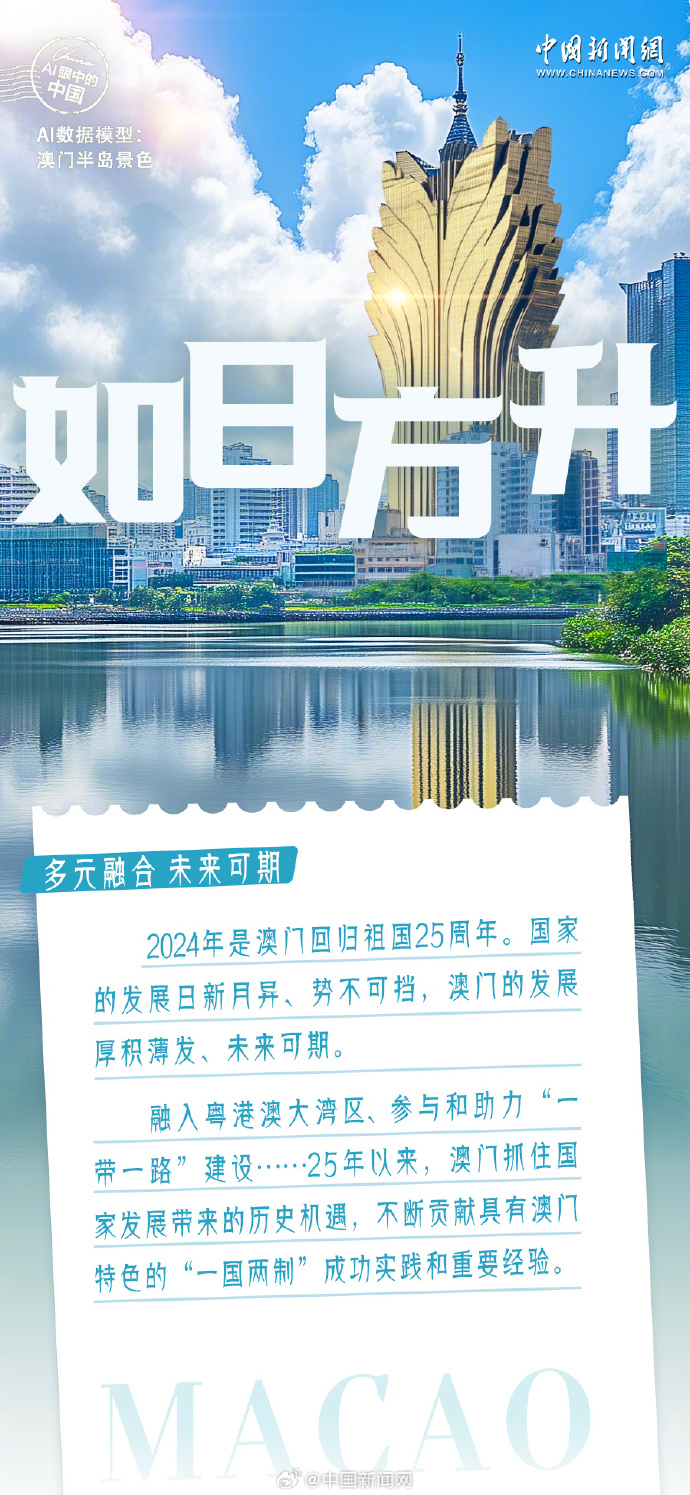 澳门未来展望，解析澳门在2024年天天开好彩的愿景与落实策略