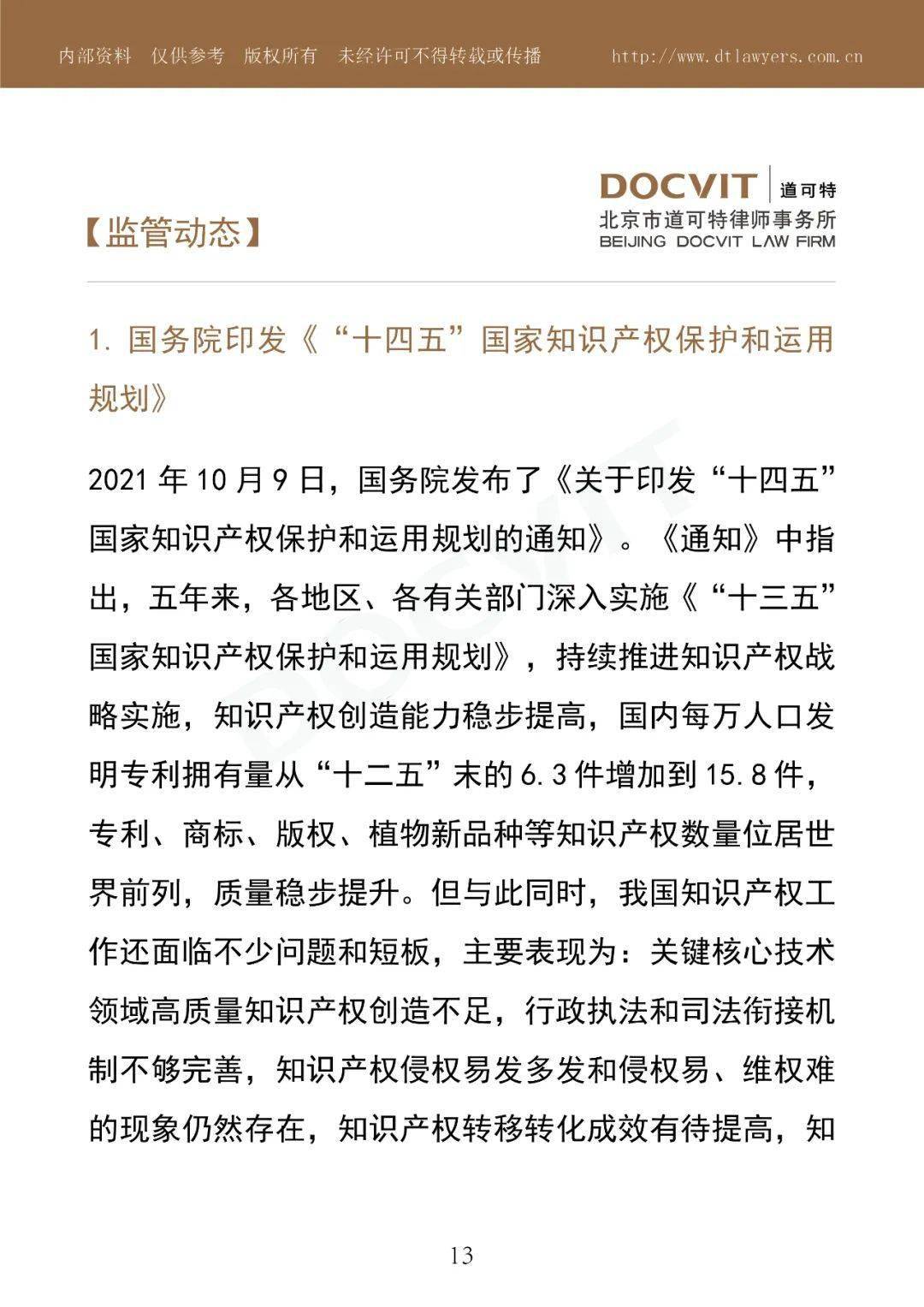 关于香港特马与权断释义的探讨——以2024年今晚为例