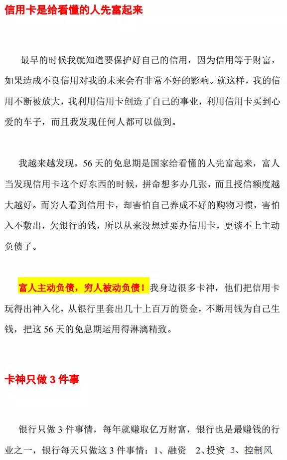 揭秘最新奥马免费资料生肖卡，专才释义与行动落实的奥秘