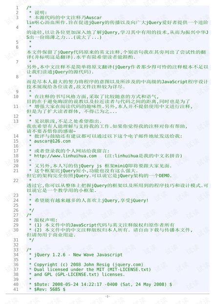 关于澳门今晚开奖的探讨与文字释义解释落实