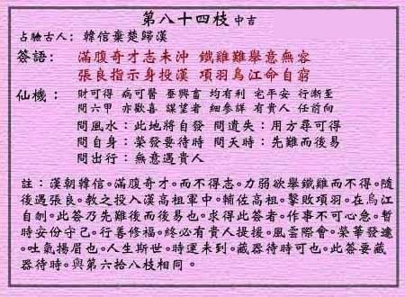 黄大仙信仰与富裕释义，解读落实的深层含义