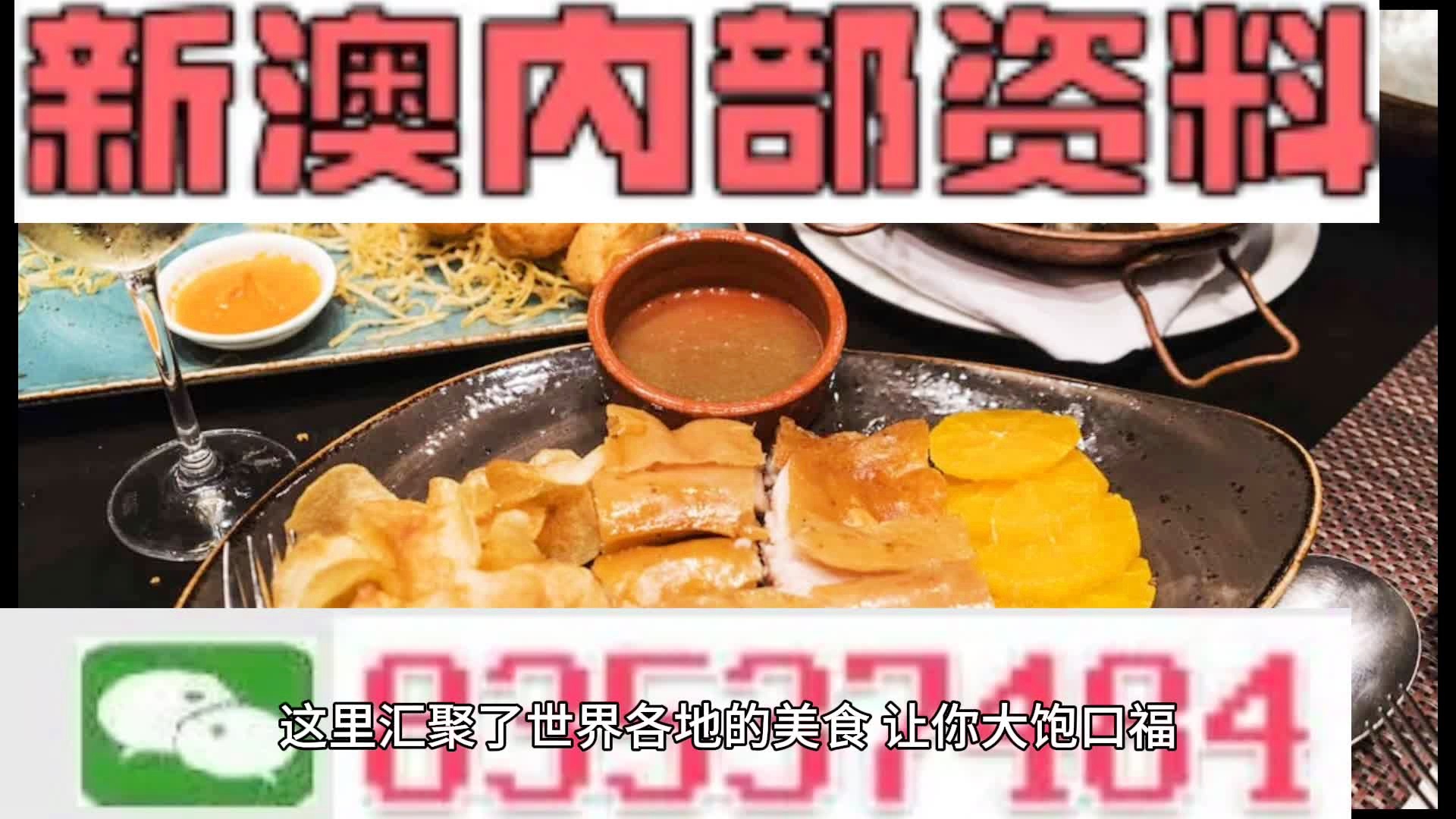 新澳门资料大全正版资料，声名释义解释落实的重要性