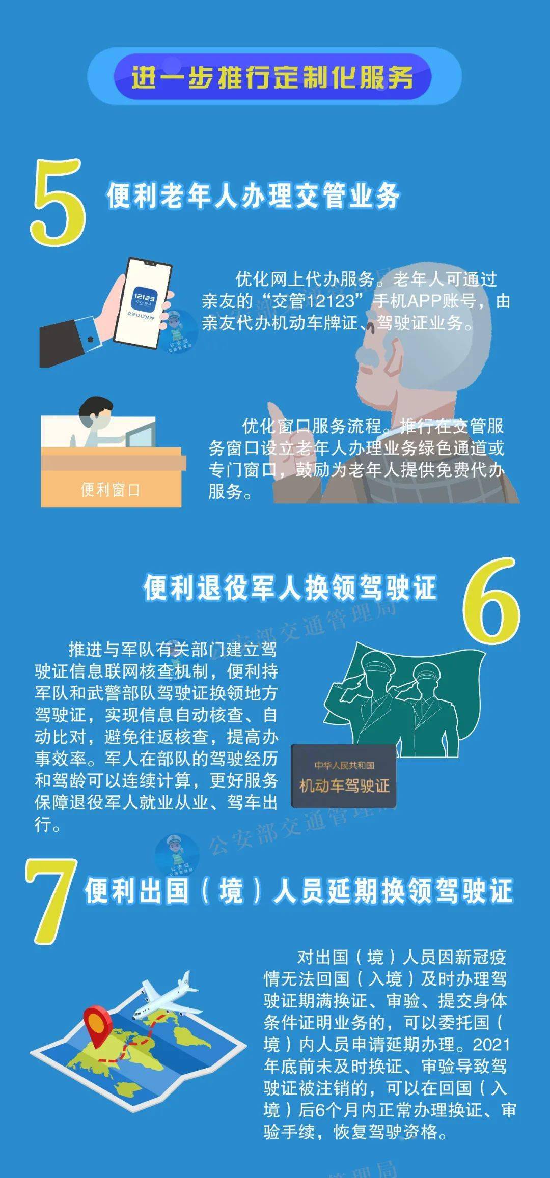 王中王与情商，解读情商内涵，实践情商落实的重要性