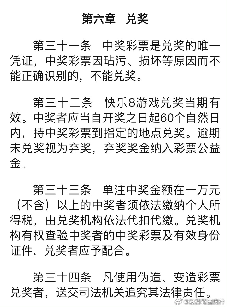 新奥门天天开好彩大全85期——国内释义解释落实的探讨