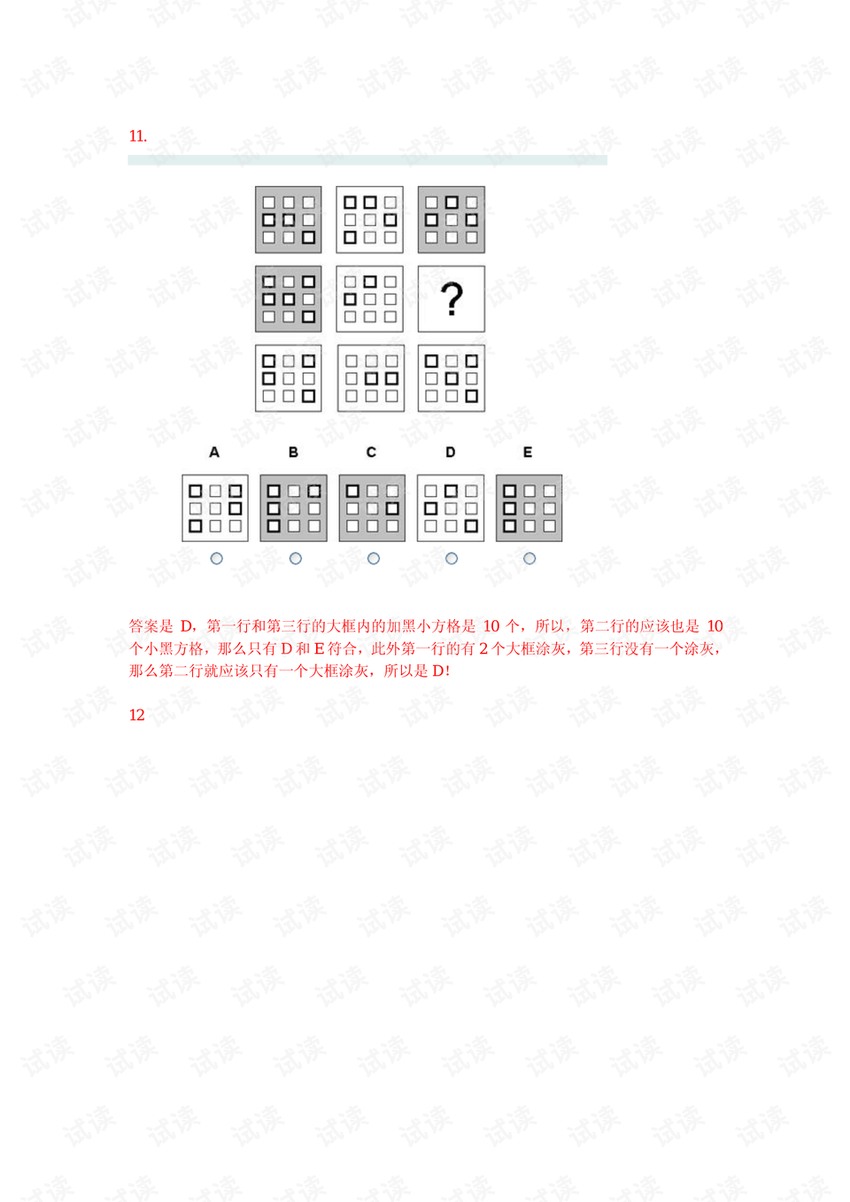 全车改装套件 第6页