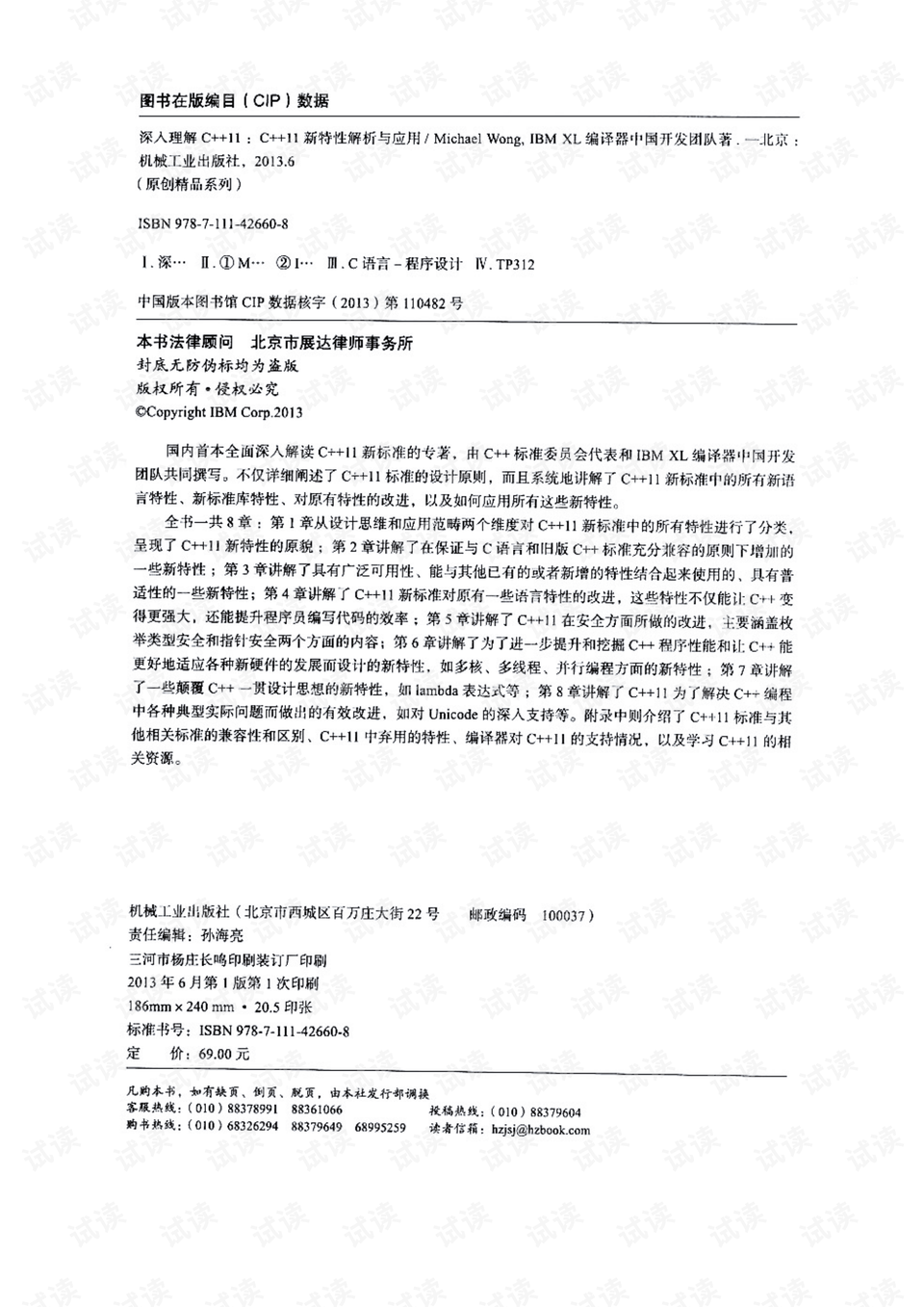 关于新奥免费资料的深入解析与特性落实的探讨