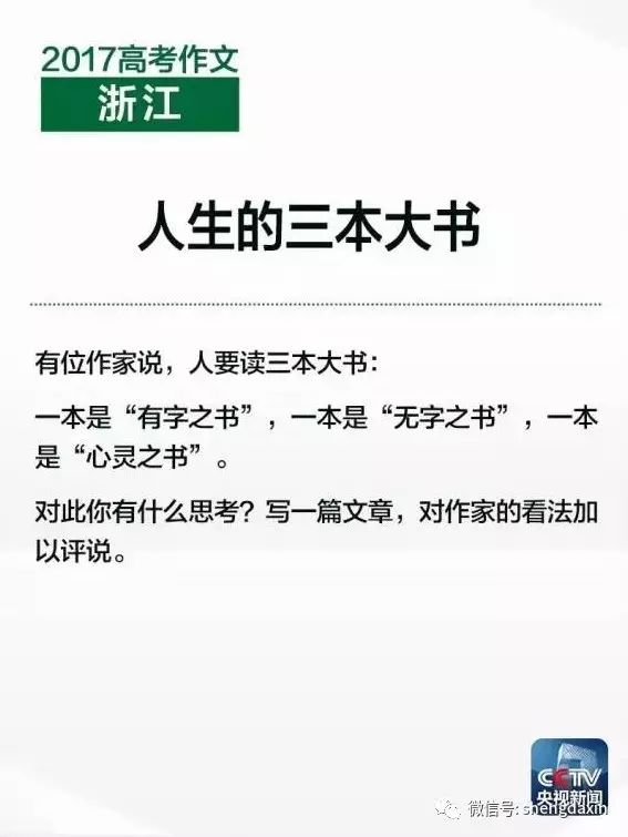 关于新奥精准资料免费大全与技探释义解释落实的文章